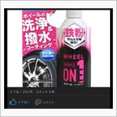 是非、試用してみたいです‼️