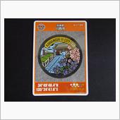 兵庫県マンホールカード(川西 ...