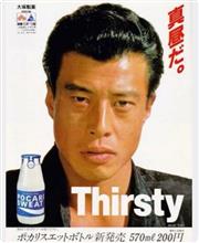 ◉ポカリスエットの『瓶』が出たってよ〜👀‼️
