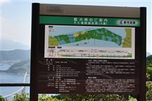 鹿児島県・甑島へ！⑦　木の口展望所　甑大橋　(2022 .5)