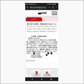 中学校理事会