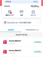 翌日に入ってた..