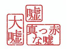 折れたタバコの