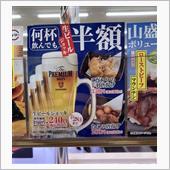 スシローがやらかした　わざと ...
