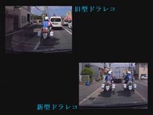 新旧相容れず