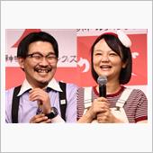 イトウとイワクラ