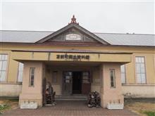 苫前町郷土資料館