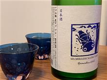 いづみ橋 夏ヤゴ ブルー  純米原酒～山田錦～