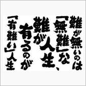 新しい希望の朝♪