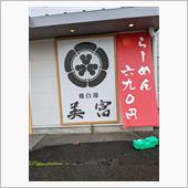 変なラーメン屋🍜