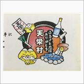 納税デビュー。