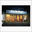 ラーメン屋、 八八(ハチヤ)  