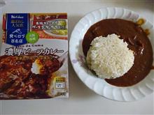 濃厚ビーフカレー