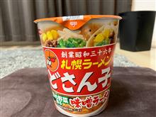 【グルメ】　サンヨー食品　炒め野菜香る　味噌ラーメン