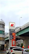 ガソリンが少し安くなったのかな？