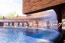 燃え尽きたヌーベルバーグ　(富山県美術館)