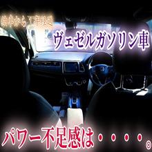 ヴェゼルRSガソリンモデルの走行フィールをぶっちゃけたいと思います。 