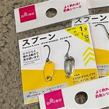 ダイソーで釣具を購入