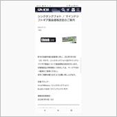 こっちも値上げかぁ