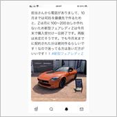 新型フェアレディZの購入を悩 ...