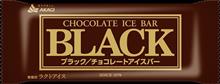 ブラックといえば…(笑)
