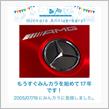 祝・みんカラ歴17年😅