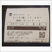 久しぶりに映画館に行って来ま ...