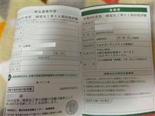 第二種電気工事士受験票
