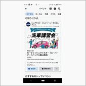 洗車講習会に参加しました🤗