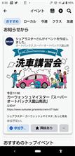 洗車講習会に参加しました🤗 洗車講習会に参加しました🤗
