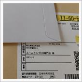 マイナポイントをPayPay ...