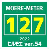 モエレ訪問【127】 ～ ヒ ...