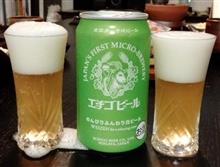 エチゴビール