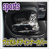 ヴェゼルにsportsドアイ ...