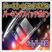ヴェゼルのオートブレーキホー ...