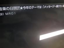 今日はラジオで三時間