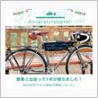 愛車と出会って1年！