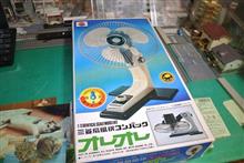 〔模型〕プラモデル(11)三菱扇風機コンパック「オレオレ」その１