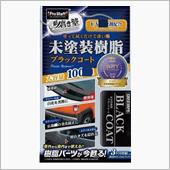 車内まで使えるの😲
