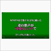 ママさんカラオケ　Vol.2 ...