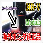 海外ホンダ純正品？ヴェゼルに ...