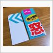 アテにならない😅
