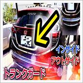 SUVに乗るならこれを付けな ...