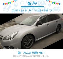 祝・みんカラ歴17年！