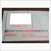 無事に予約取れました･･･そ ...