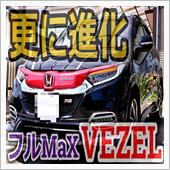 ヴェゼルが超絶進化！やりたい ...