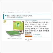 追加の夏支度を(^^)