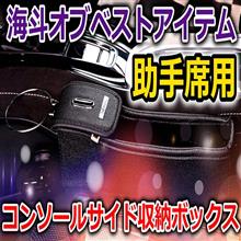 ヴェゼルに収納トレーを増築カスタム？クールでアメリカンな革調素材でクラッシクな雰囲気に？こりゃいいねぇ