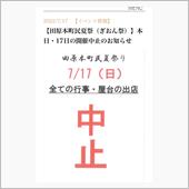 濃厚接触者　7日目