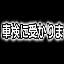 正規ディーラーでヴェゼルの車検頼んだら予想外の結果になった？そりゃそうだよなぁだって外装６０ヶ所以上もカスタムしてるし受かるわけな・・・えぇ！？